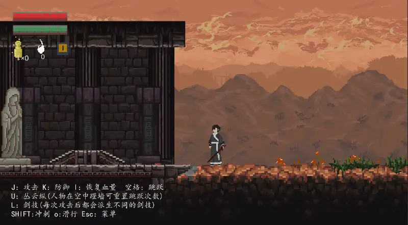 野望 截图1