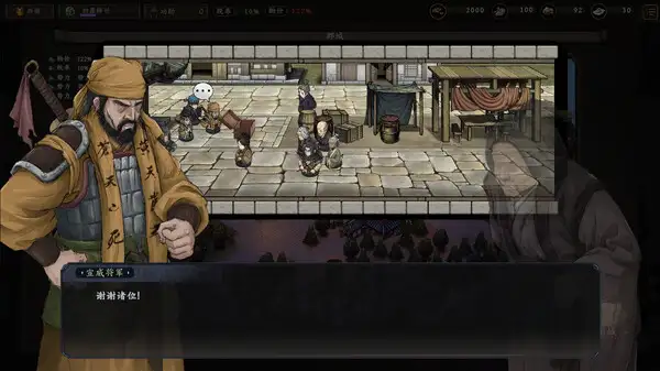 猛将三国 截图1