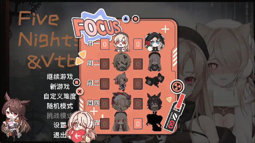 管人痴的五夜后宫 截图2