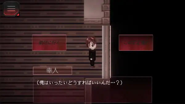 怨嗟の村~Village of Grudges~ 截图2