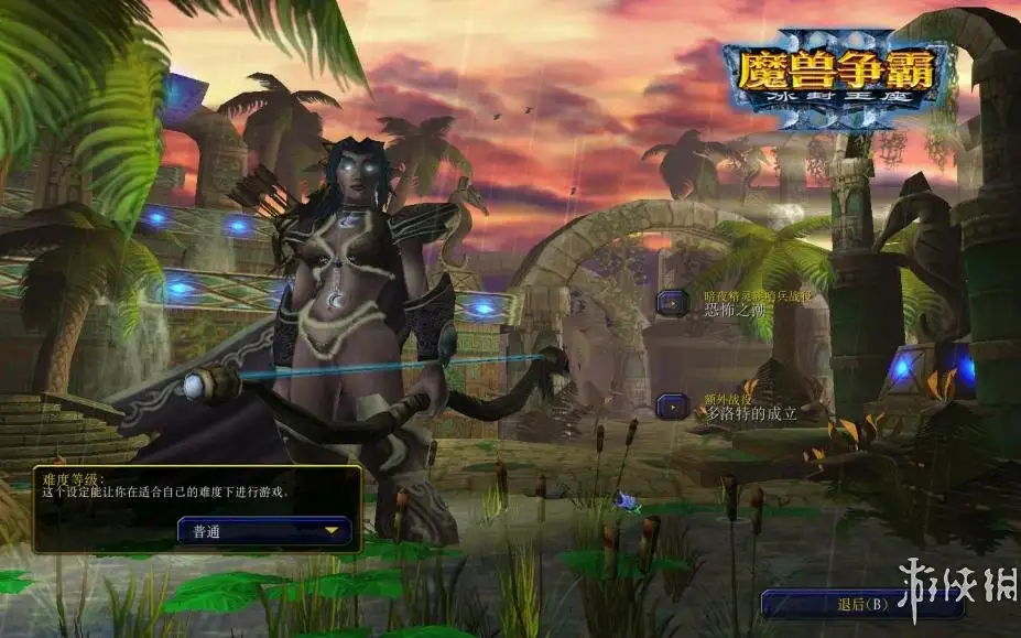 魔兽争霸3：澄海3c 截图2