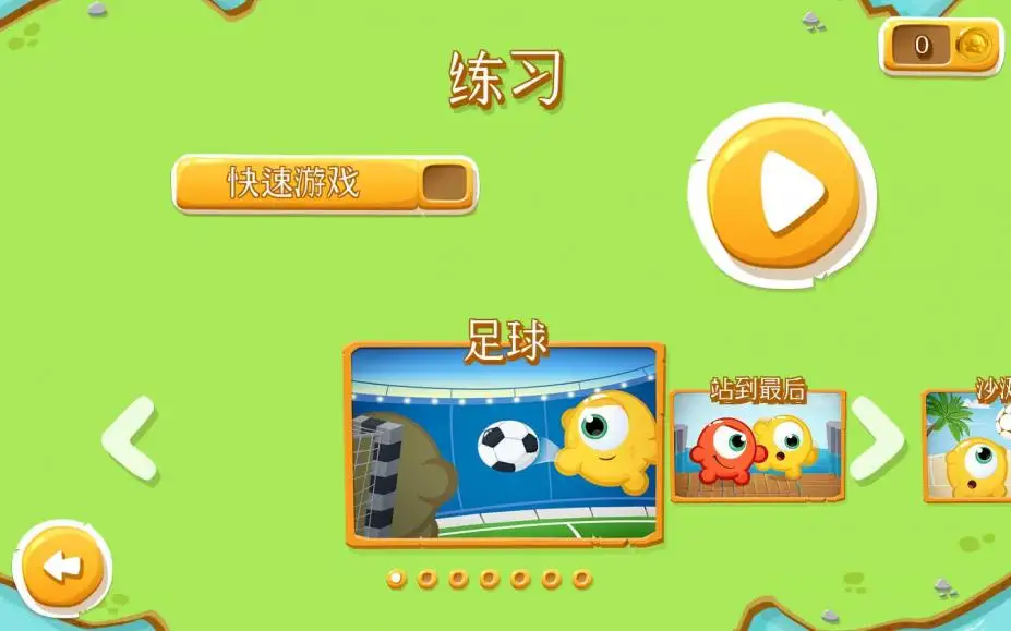 宝贝运动会 截图2