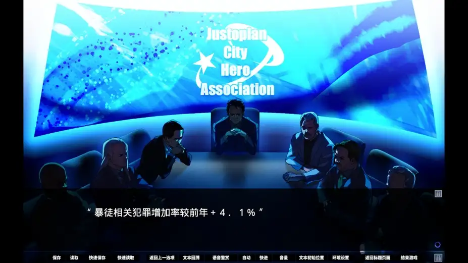 牺牲恶棍 截图2