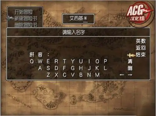 勇者斗恶龙8 截图3