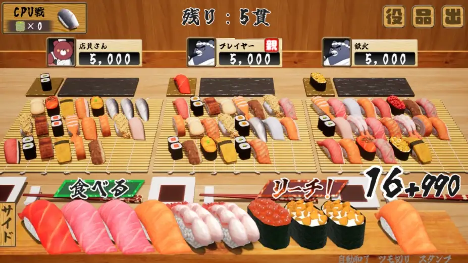 寿司王 -sushi ou- 截图2
