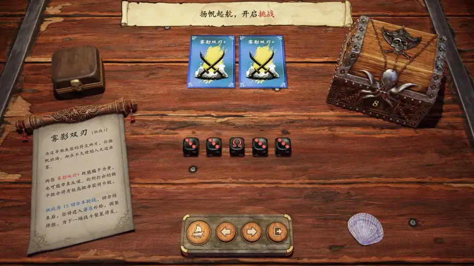 黑帆赌局 截图3