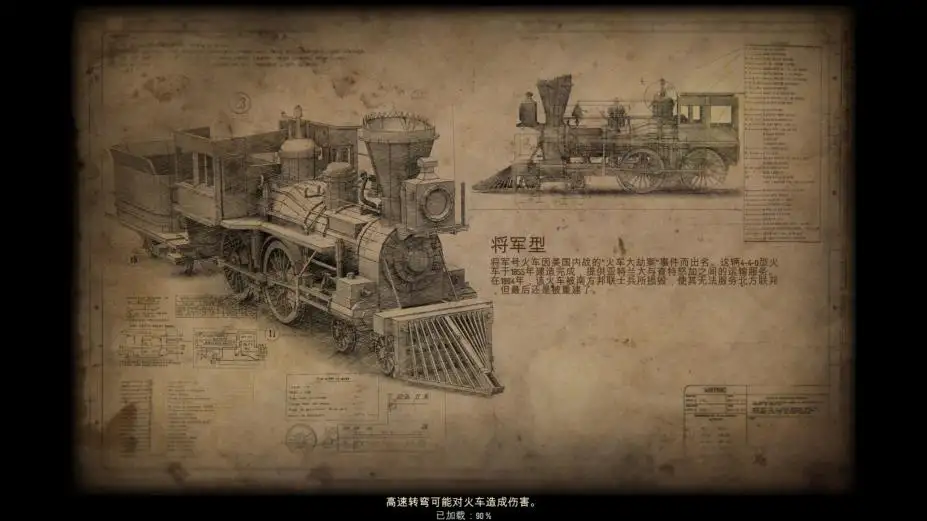 赏金火车 截图3