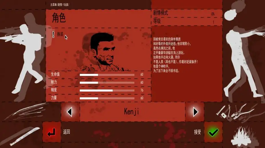 生存指南：第三人称 截图2