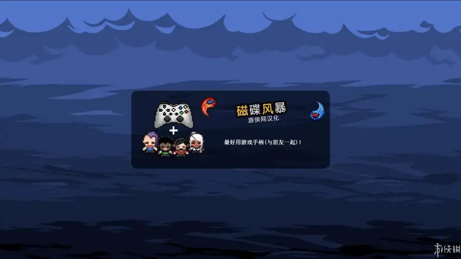 磁碟风暴 截图1