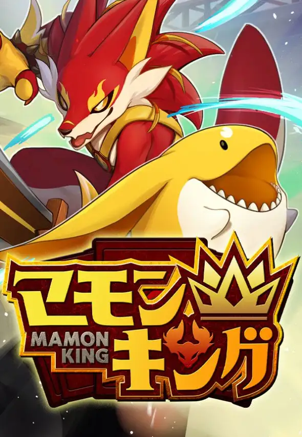莫蒙王