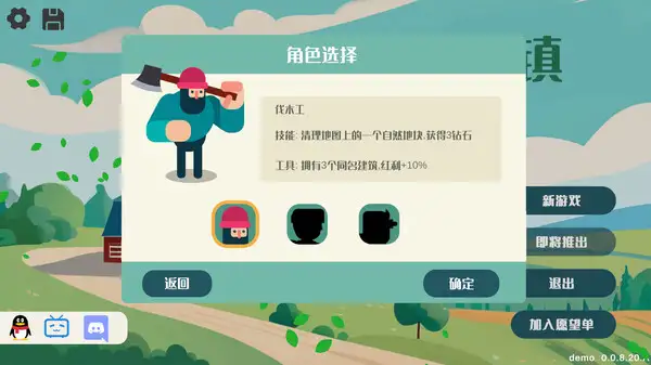 绿叶小镇 截图2