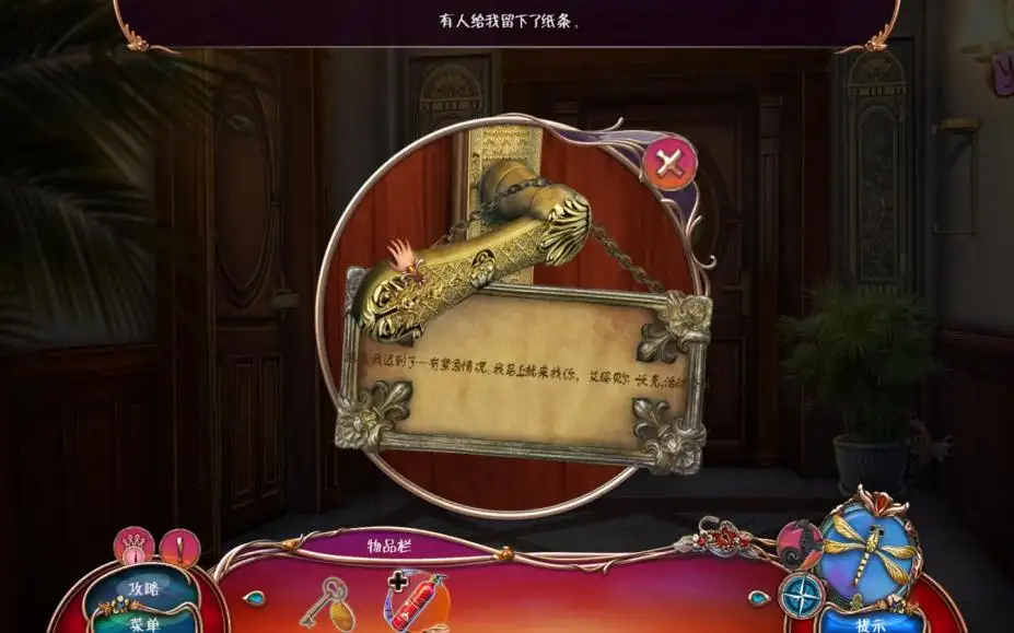 内部档案4：自由之石 截图3