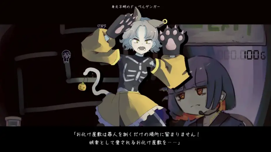 鬼屋经理 截图1