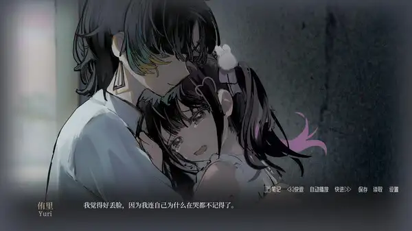 金鱼症候群 截图1