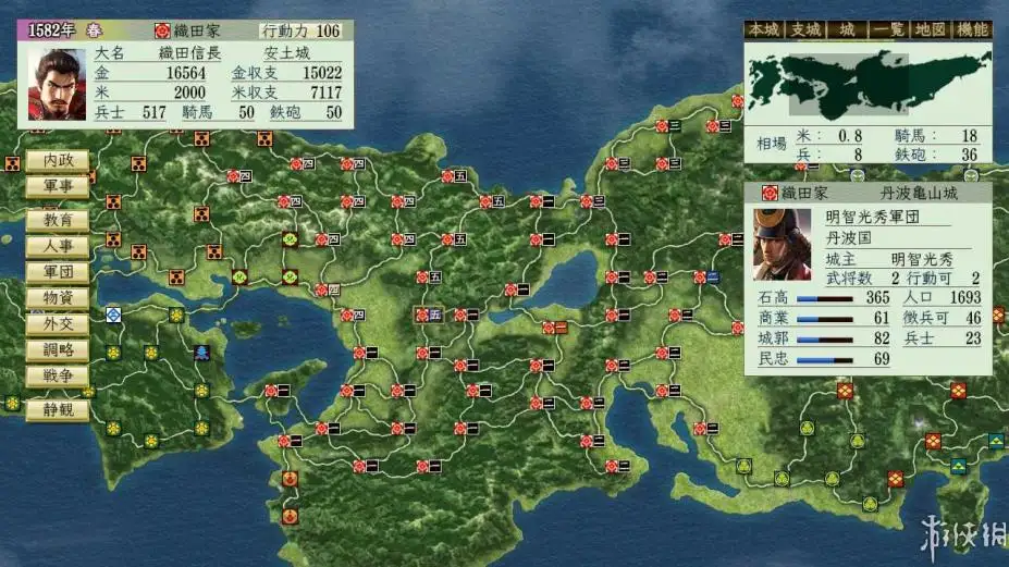 信长之野望6：天翔记威力加强版HD版 截图3