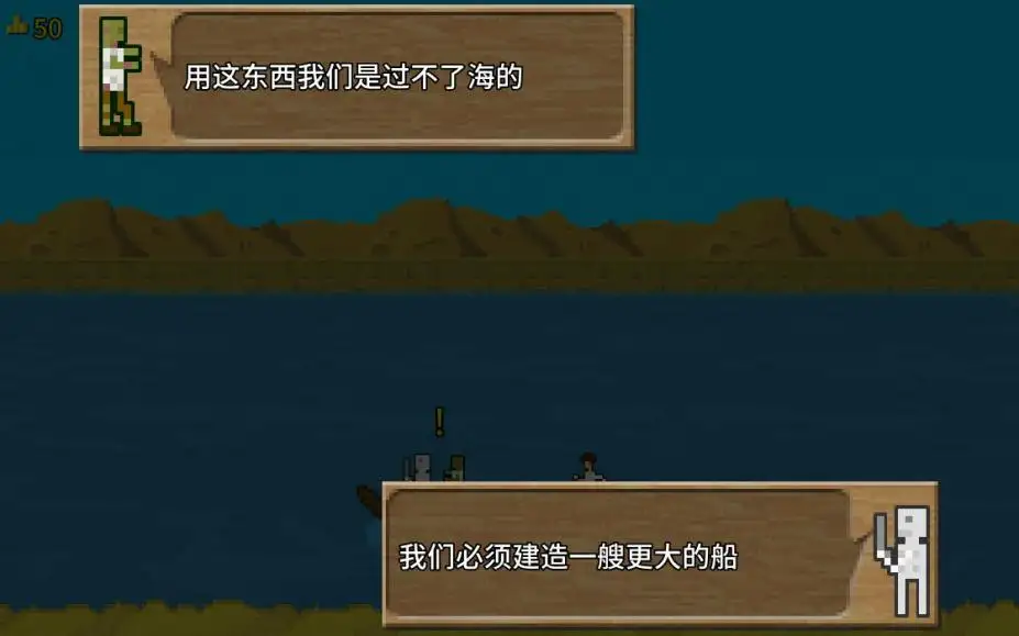 你必须造一艘船 截图2