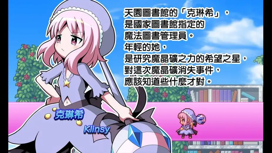 魔神少女 截图3