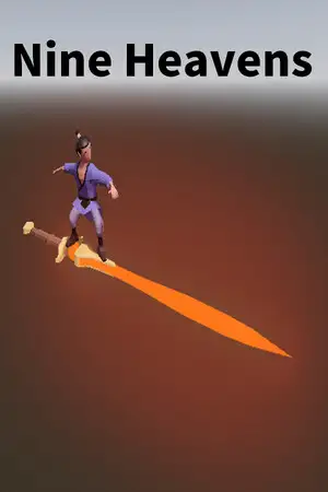 九重天