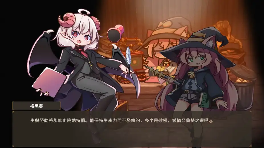 魔女工厂 截图2