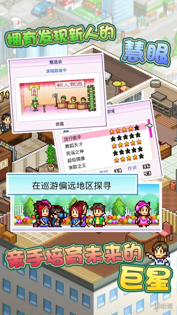 百万乐曲物语 截图3