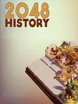 历史2048