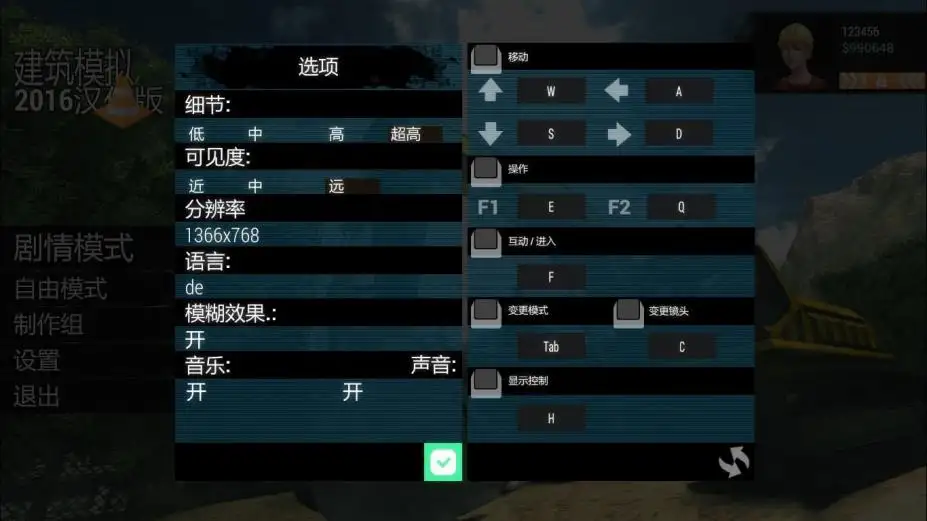 建筑机械模拟2016 截图2