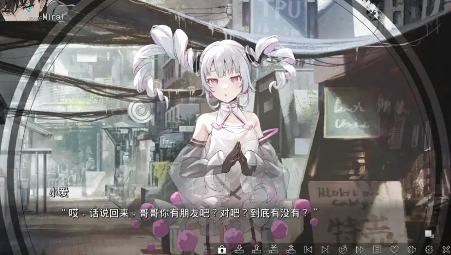 虚拟女孩：世界尽头 截图3