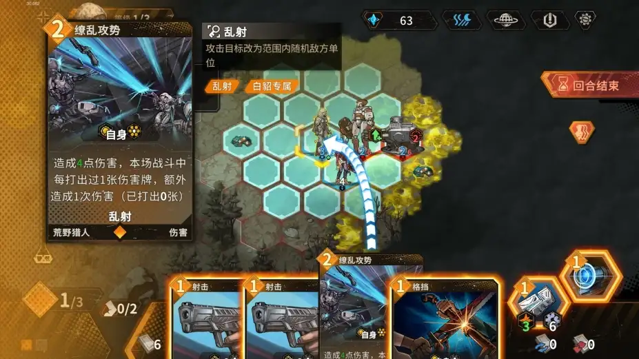 火种协定 截图1