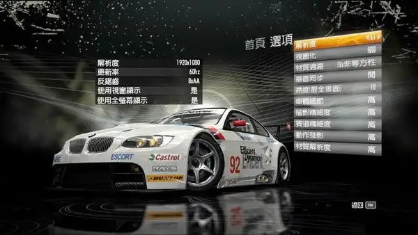 极品飞车13：变速 截图1