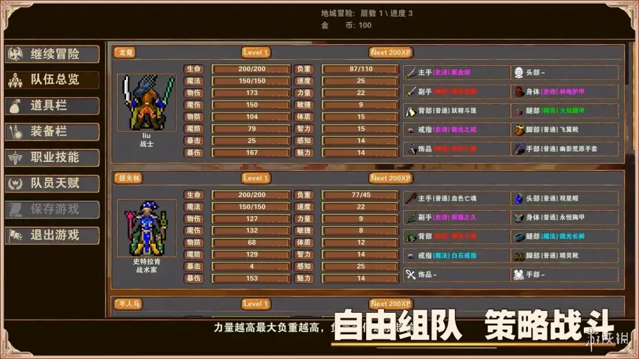 杀戮地城 截图2