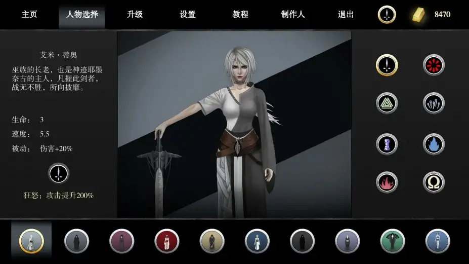 古巫竞技场 截图1