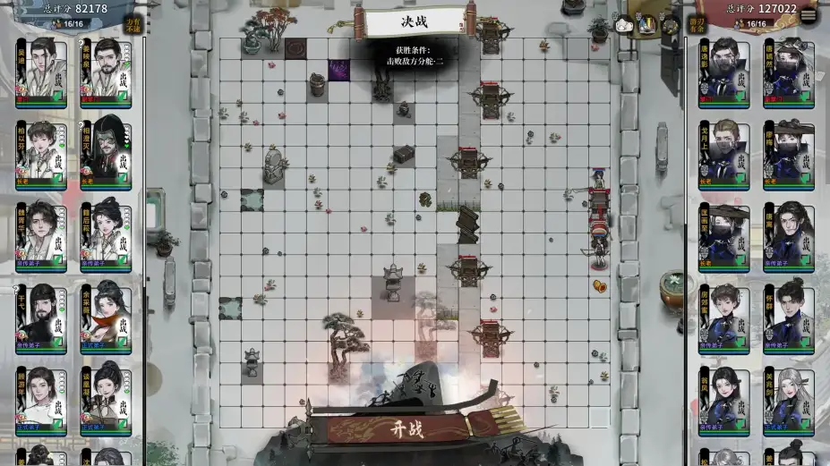 龙胤立志传 截图2
