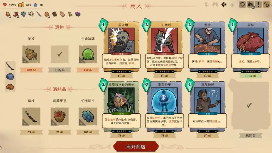 不死之神 截图2