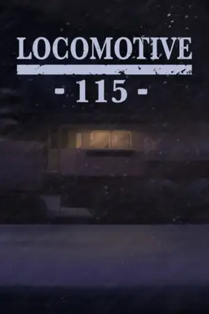 机车115