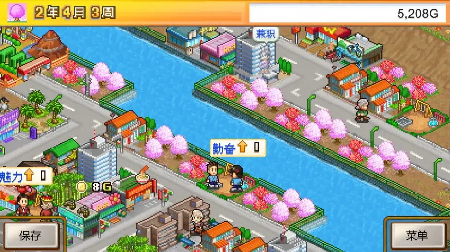 都市大亨物语 截图3