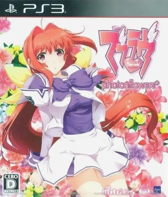 Muv-Luv：光子之花