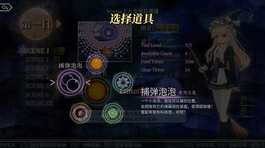 东方异遇证~ 什么子弹地狱！ 截图3