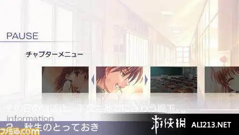 克兰娜德：光芒守护的小镇 上卷 截图2