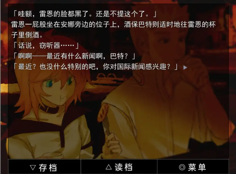 爱上幻影的少年 截图3