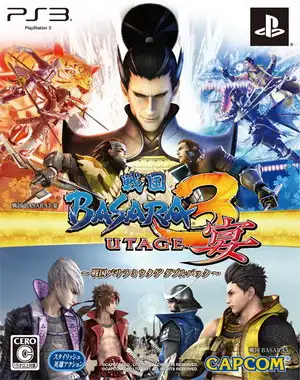 战国Basara3双重包