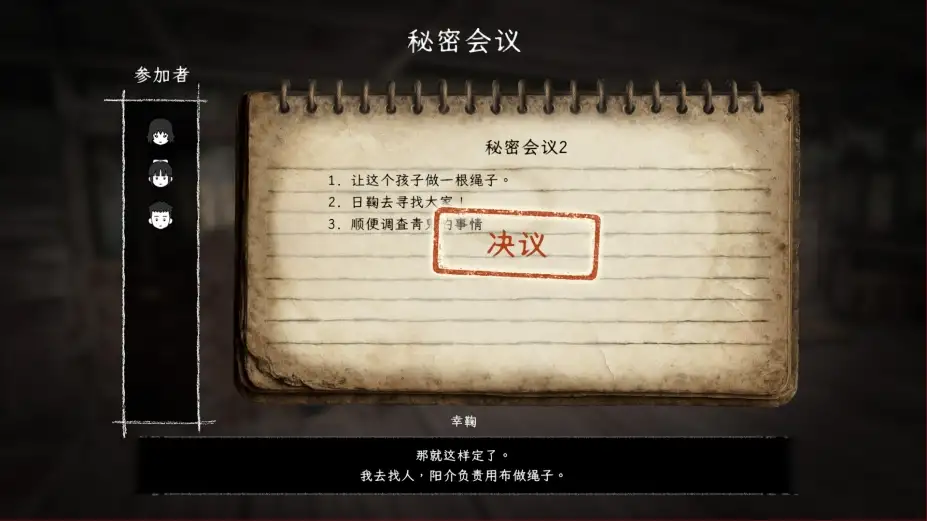 禁区 - 青鬼洞窟 - 截图3