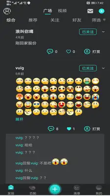 响螺app社交 截图2