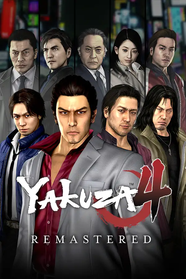 如龙4重制版