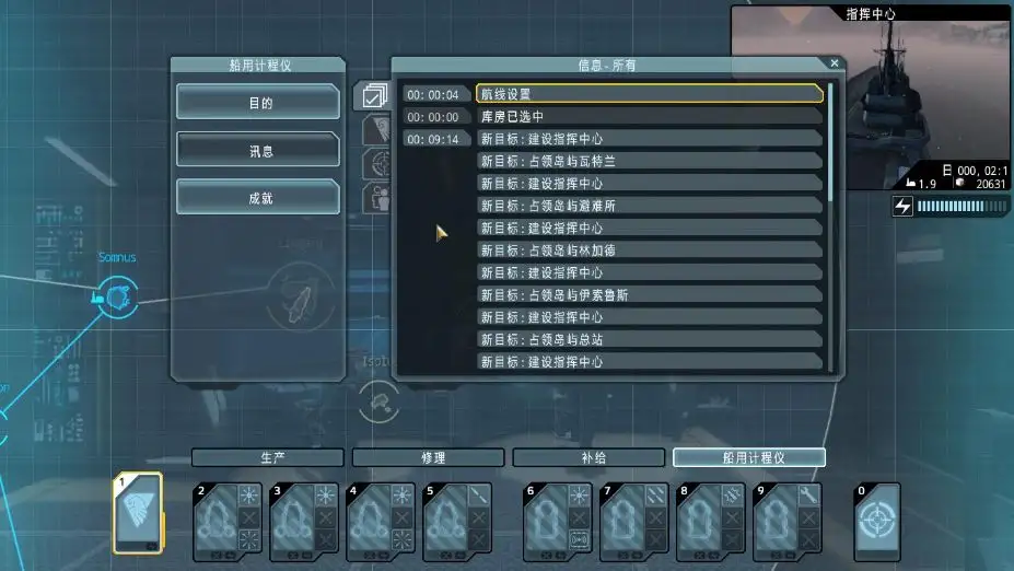 航母指挥官：盖亚行动 截图3