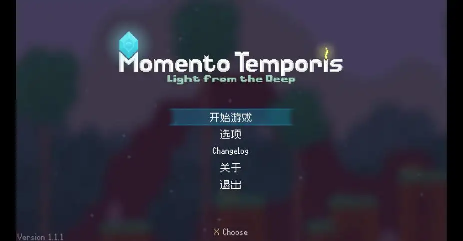 瞬间：深渊之光 截图1