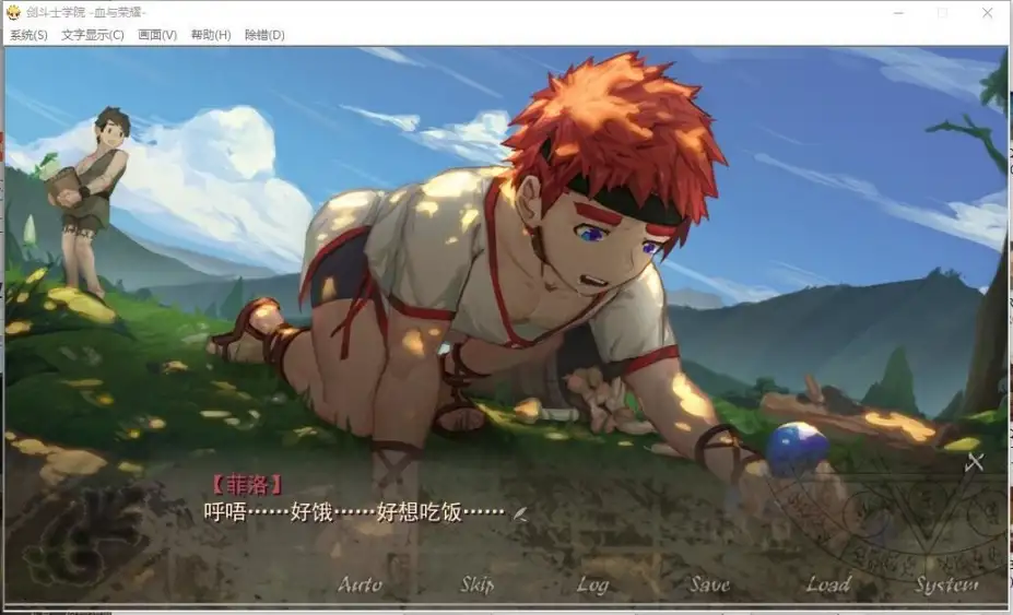 角斗士学院 截图3