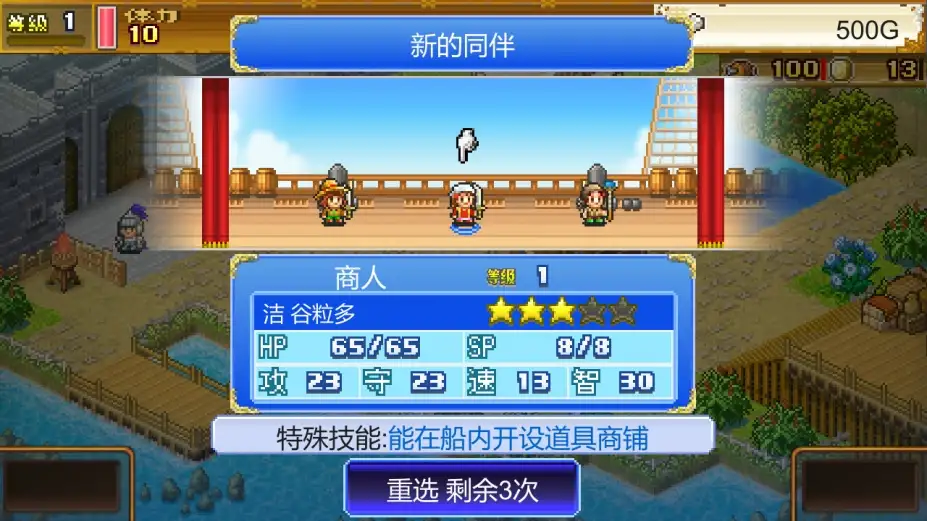 大海贼探险物语DX 截图1