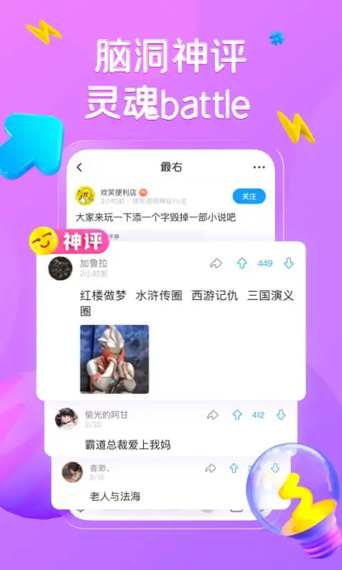 最右app 截图3