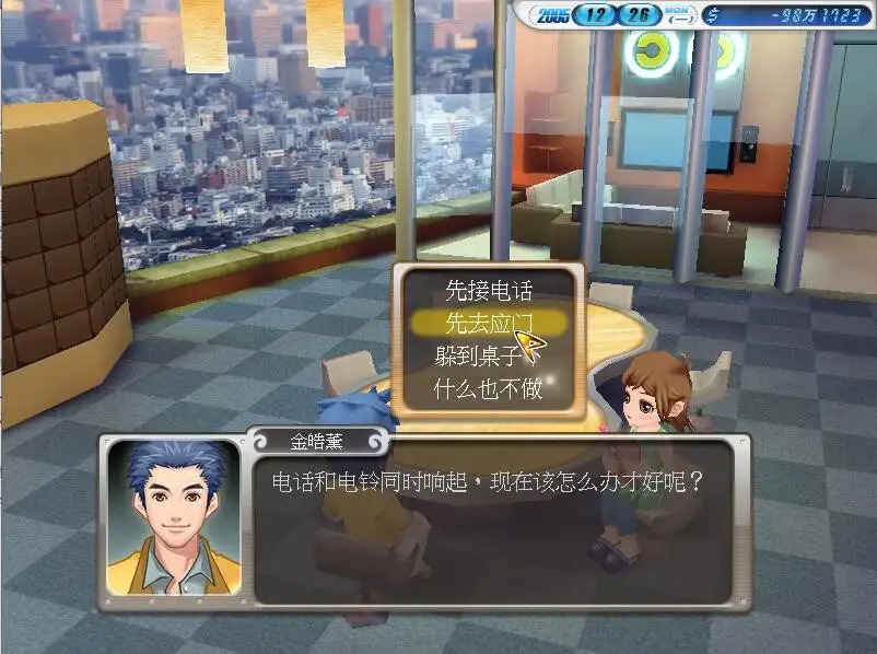 明星志愿3 截图1