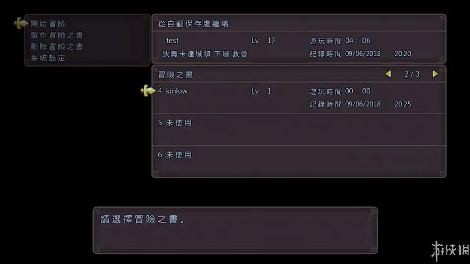 勇者斗恶龙11 截图2